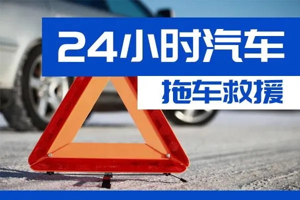 崇明县通州区附近一辆汽车发动机故障无法启动需要拖车救援